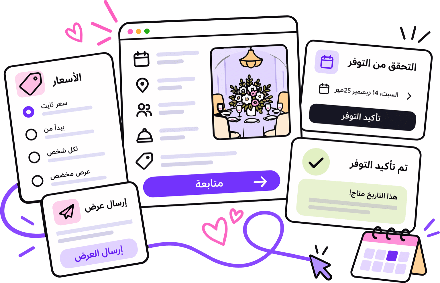 واجهات Plinkly لمقدّمي الخدمات: الأسعار، التحقق من التوفر، وإرسال عرض