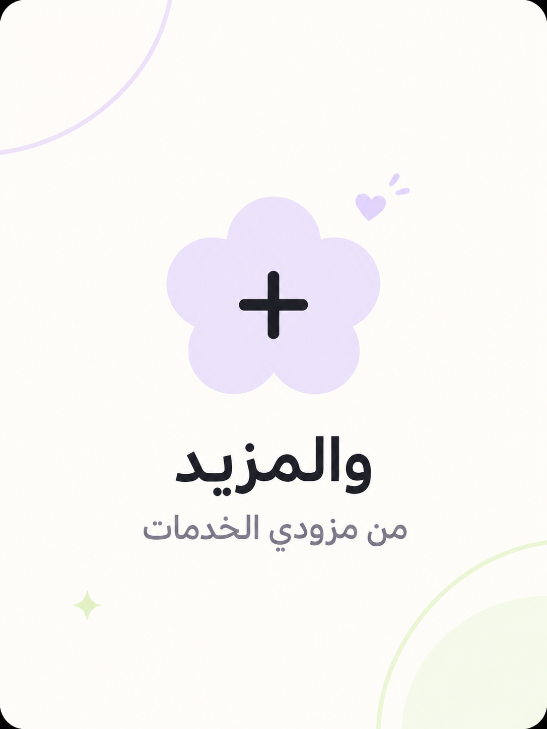 خدمات أخرى