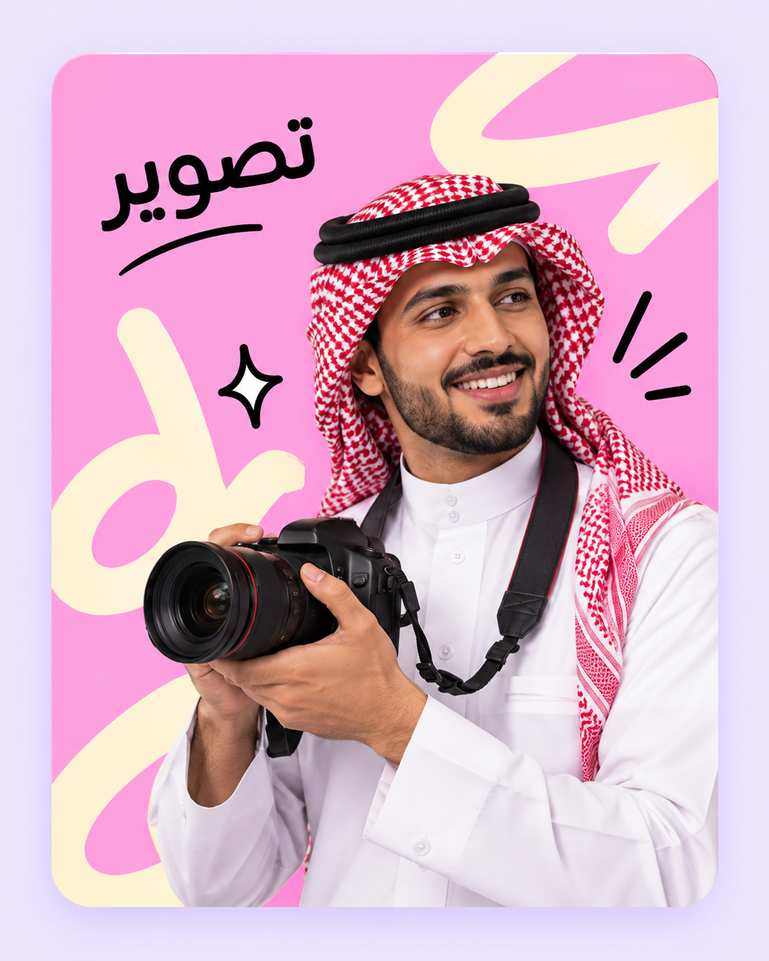 تصوير